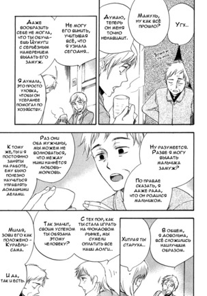 Konoyo Ibun v3 - Page 137