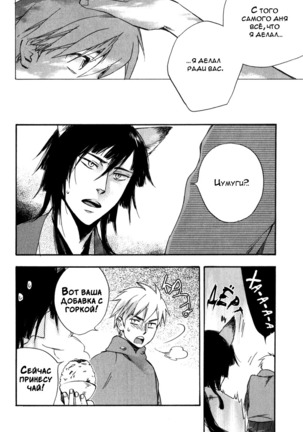Konoyo Ibun v3 - Page 155