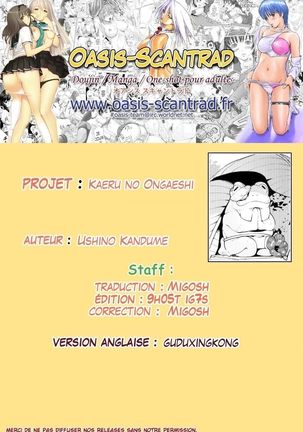 Kaeru no Ongaeshi | La récompense de la grenouille Page #17