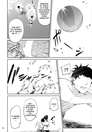 Shokuba no Senpai Page #26