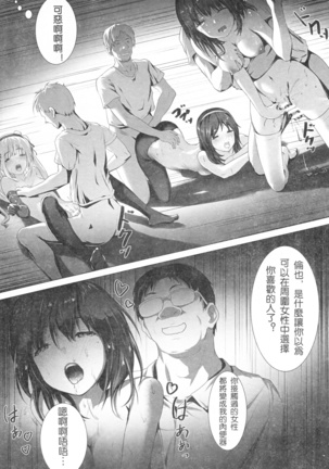 めぐみんの強制初体験 Page #28