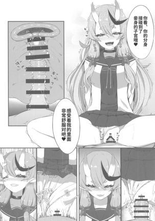 Secret Ogress Page #15