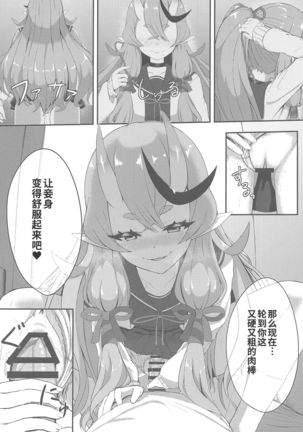 Secret Ogress Page #14
