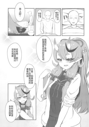 Secret Ogress Page #22