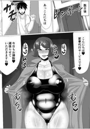 Doutei ga Kaji Daikou Service o Irai Shitara Chou Bakunyuu Hitozuma ga Yattakite Doutei ga Bareta node Ochikonde Itara Nagusame Fudeoroshi Shite Kureta Hanashi - Page 18