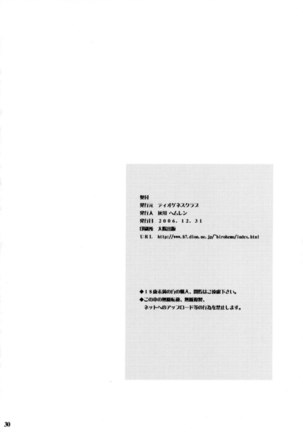 Haru no Oto bon - Page 29