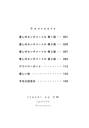 Itoshi no Centimeter | 爱情的长度 Ch. 1-5