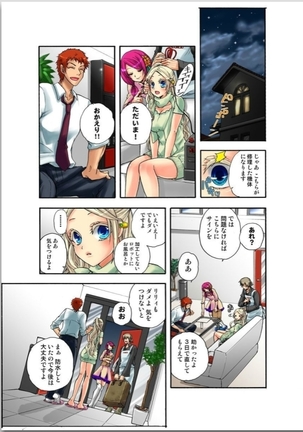 リリィがヤラせてあげる - Page 37