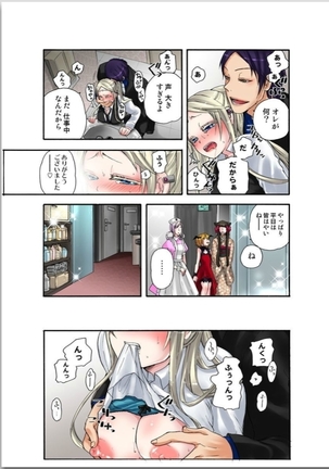 リリィがヤラせてあげる - Page 81