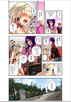 リリィがヤラせてあげる - Page 30