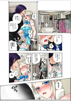 リリィがヤラせてあげる - Page 74