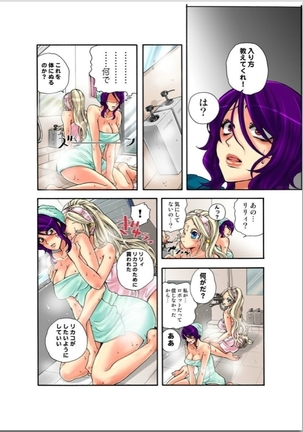 リリィがヤラせてあげる - Page 40