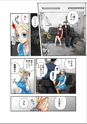 リリィがヤラせてあげる - Page 62