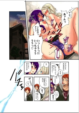 リリィがヤラせてあげる - Page 36