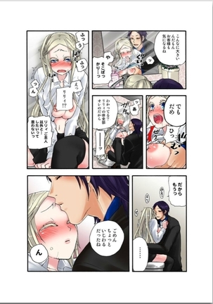 リリィがヤラせてあげる - Page 82