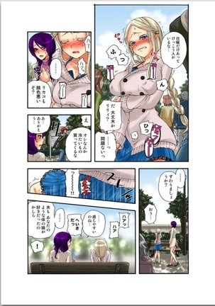 リリィがヤラせてあげる - Page 31