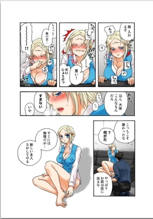 リリィがヤラせてあげる - Page 65