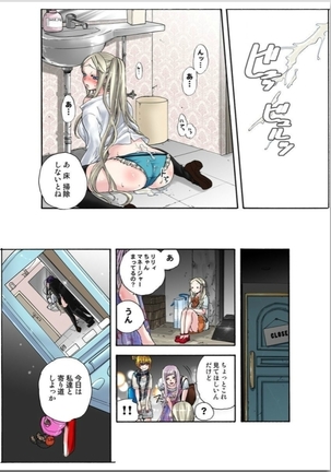 リリィがヤラせてあげる - Page 84