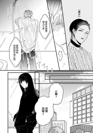 Ore dake no Senzoku Alpha | 独属我的alpha Ch. 1-4 - Page 43