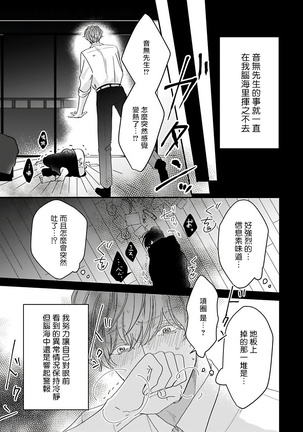 Ore dake no Senzoku Alpha | 独属我的alpha Ch. 1-4 - Page 36