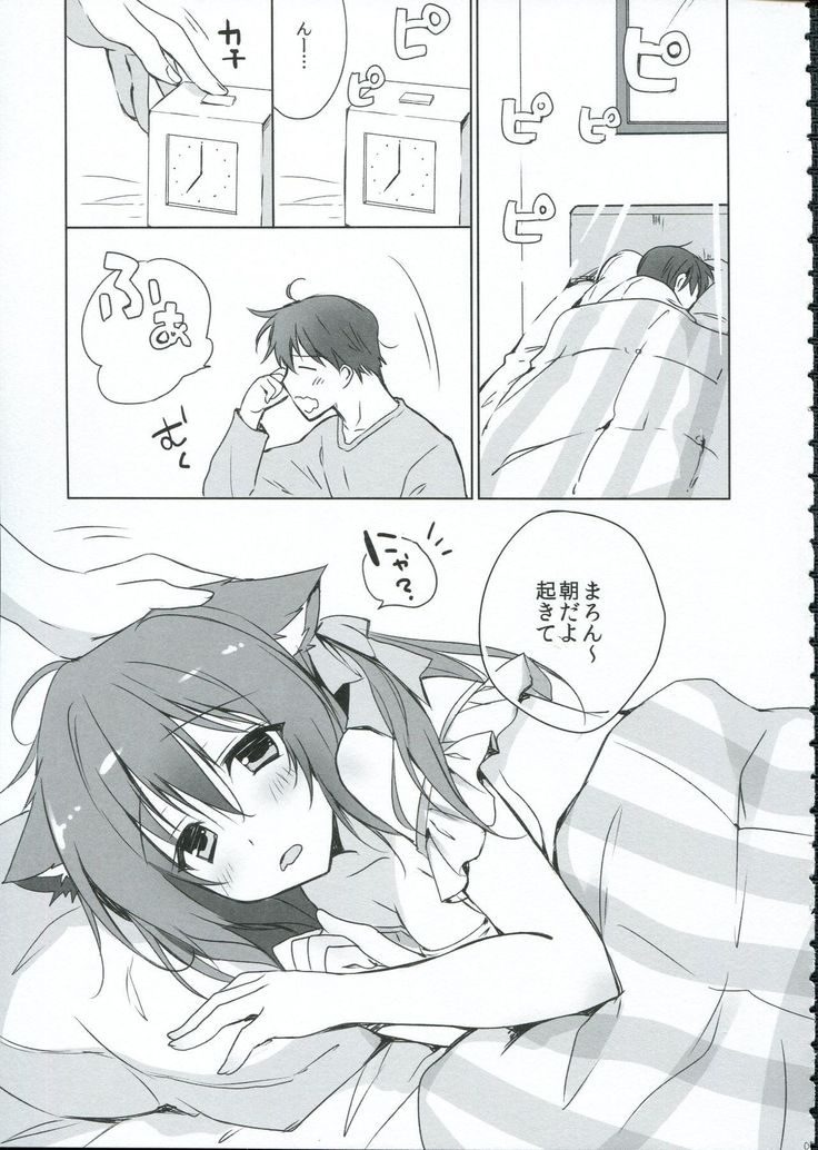 Uchi no nya n ko