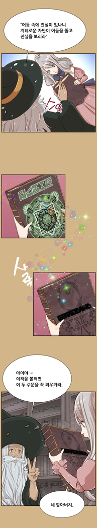 Aharoo Ch.0-46