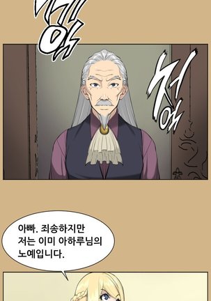 Aharoo Ch.0-46 Page #298