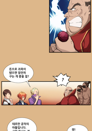 Aharoo Ch.0-46 Page #76