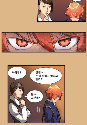 Aharoo Ch.0-46 Page #88