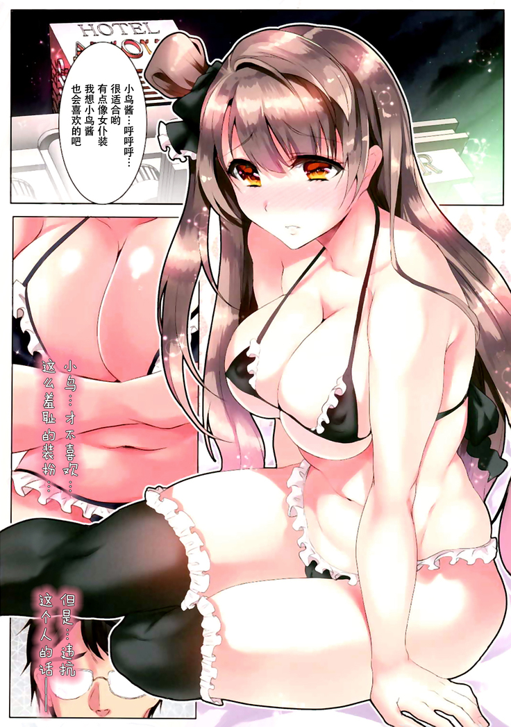 KOTORI DREAM
