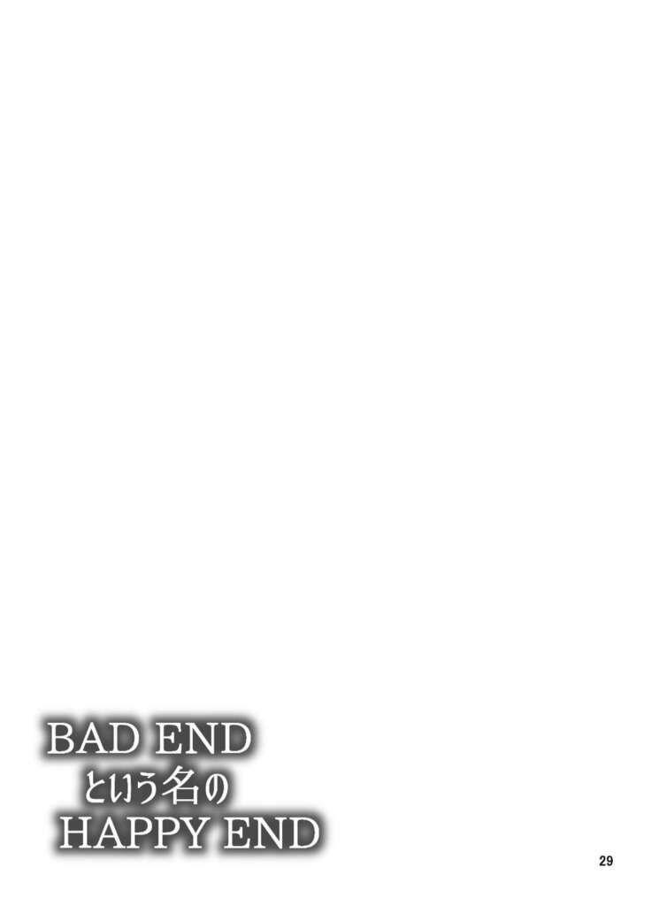 BAD END to Iu Na no HAPPY END