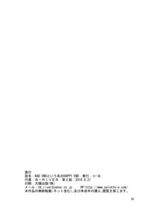 BAD END to Iu Na no HAPPY END Page #29