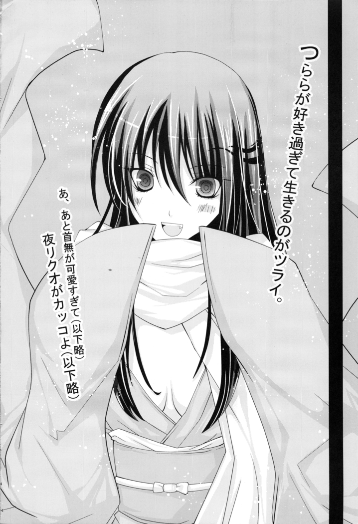 Kyouka Suigetsu