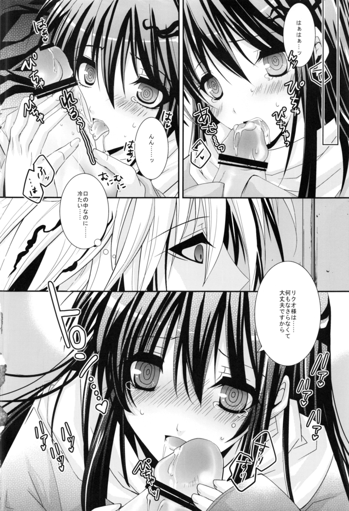 Kyouka Suigetsu
