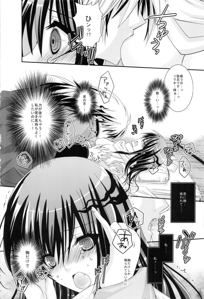 Kyouka Suigetsu