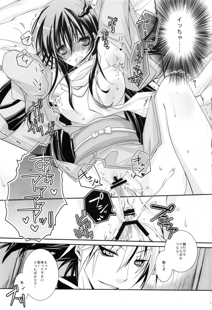 Kyouka Suigetsu