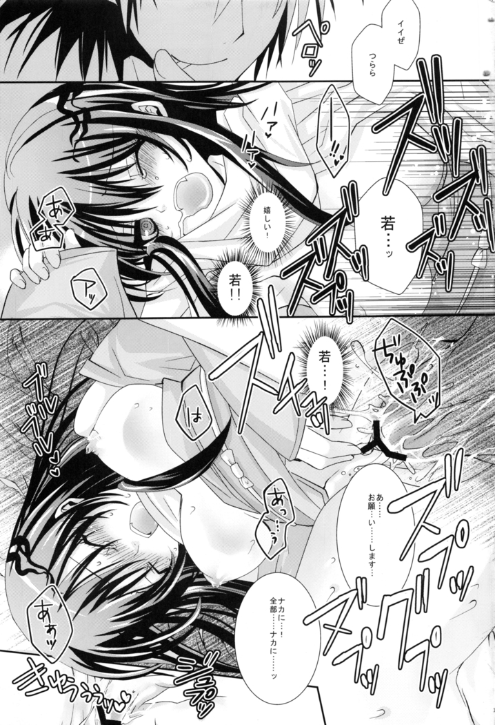 Kyouka Suigetsu