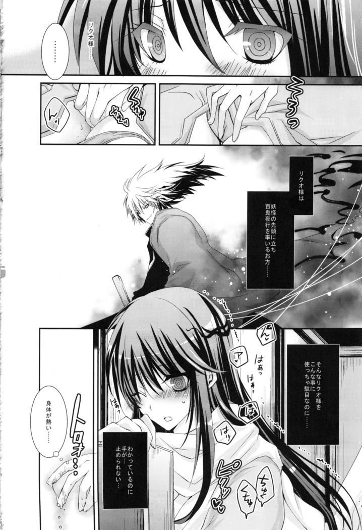 Kyouka Suigetsu