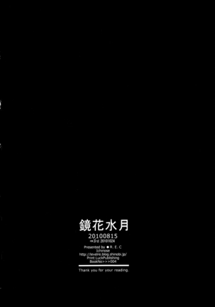 Kyouka Suigetsu Page #25