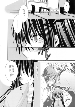 Kyouka Suigetsu Page #19