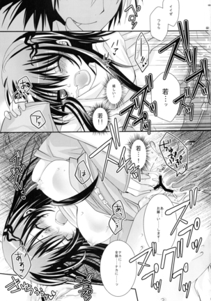 Kyouka Suigetsu Page #16
