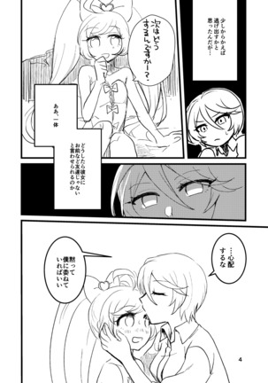 Hibiki-san, SeFri tte Nan desu ka? Page #4