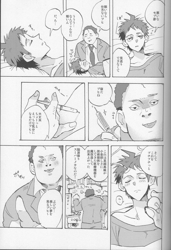 onaji yobi gakka no kuse ni kuso majime na Hinata Hajime ga kioku soushitsu ni natte boku chin no dosukebe kanojo ni naru nante...!?