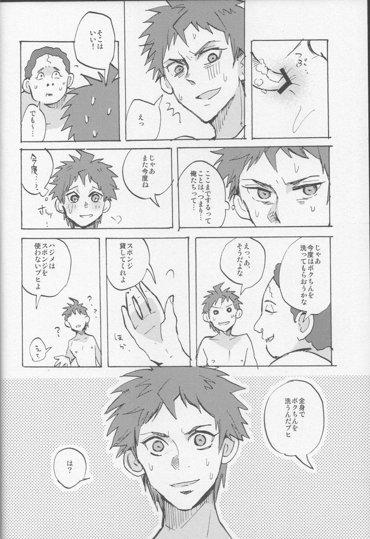 onaji yobi gakka no kuse ni kuso majime na Hinata Hajime ga kioku soushitsu ni natte boku chin no dosukebe kanojo ni naru nante...!?