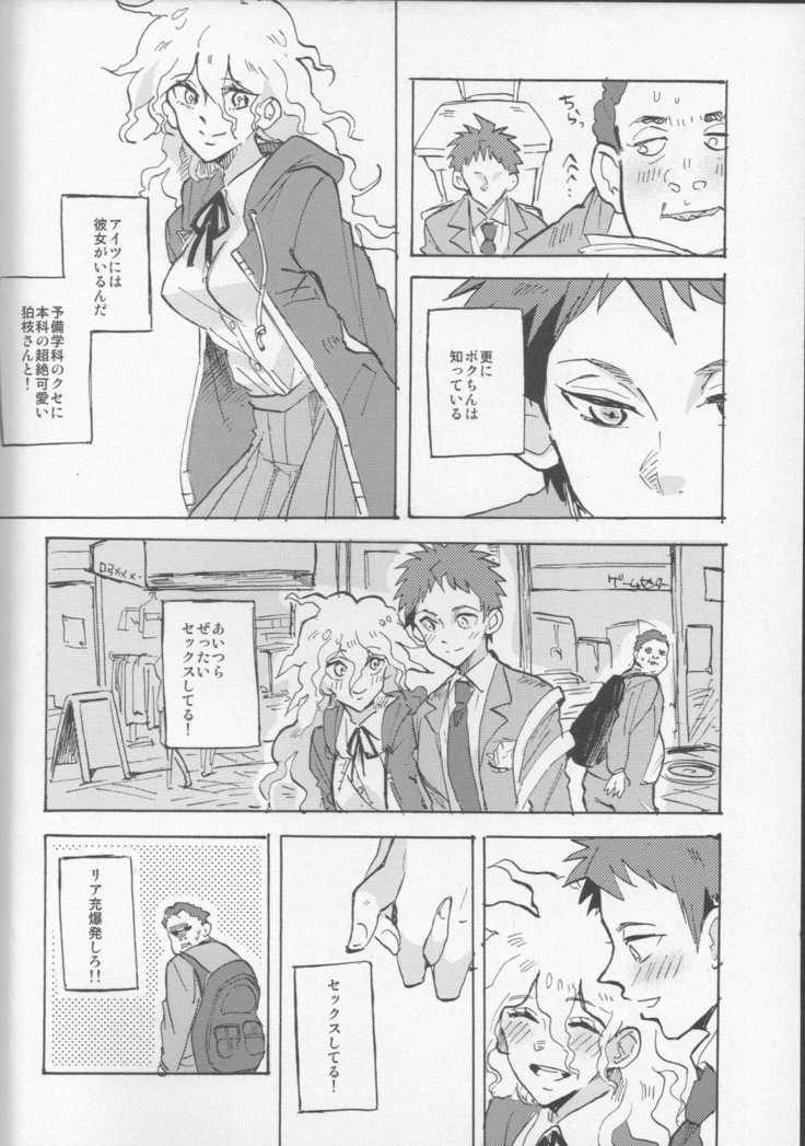 onaji yobi gakka no kuse ni kuso majime na Hinata Hajime ga kioku soushitsu ni natte boku chin no dosukebe kanojo ni naru nante...!?