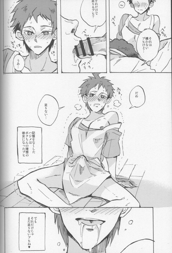 onaji yobi gakka no kuse ni kuso majime na Hinata Hajime ga kioku soushitsu ni natte boku chin no dosukebe kanojo ni naru nante...!?