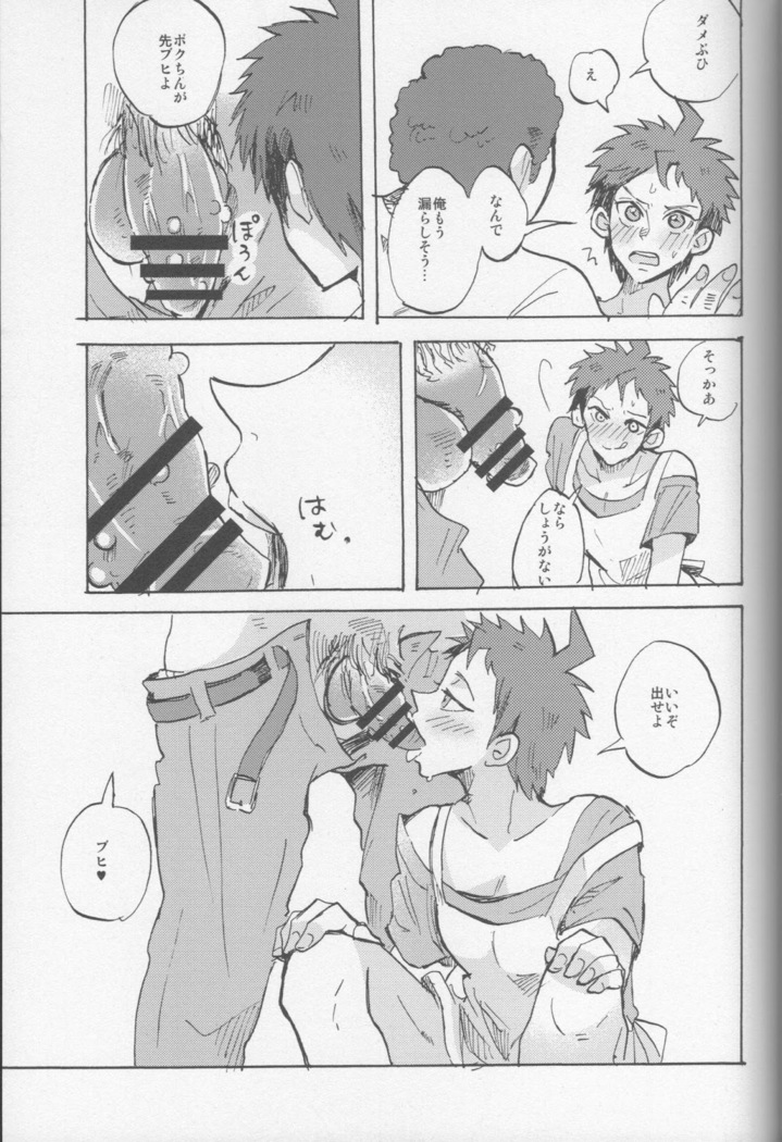 onaji yobi gakka no kuse ni kuso majime na Hinata Hajime ga kioku soushitsu ni natte boku chin no dosukebe kanojo ni naru nante...!?