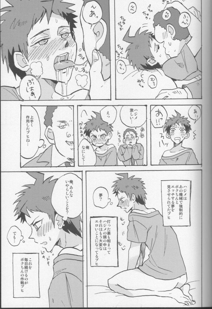 onaji yobi gakka no kuse ni kuso majime na Hinata Hajime ga kioku soushitsu ni natte boku chin no dosukebe kanojo ni naru nante...!?