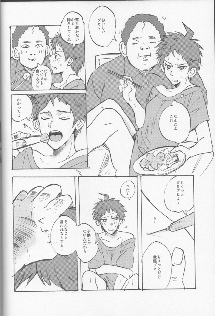 onaji yobi gakka no kuse ni kuso majime na Hinata Hajime ga kioku soushitsu ni natte boku chin no dosukebe kanojo ni naru nante...!?