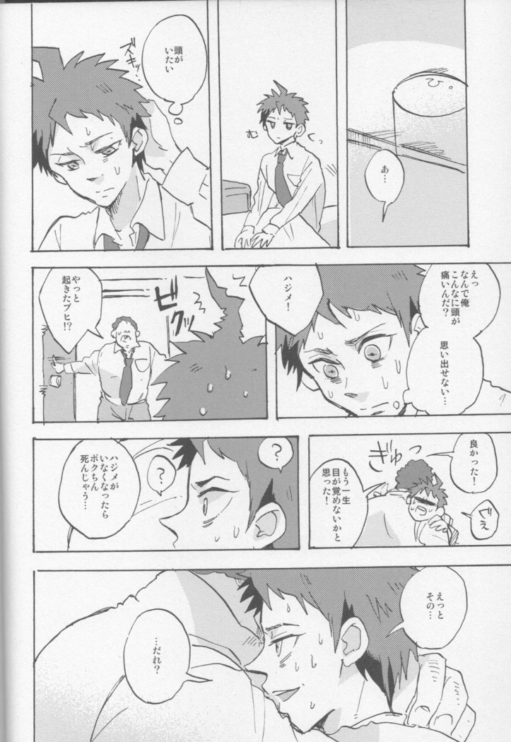 onaji yobi gakka no kuse ni kuso majime na Hinata Hajime ga kioku soushitsu ni natte boku chin no dosukebe kanojo ni naru nante...!?